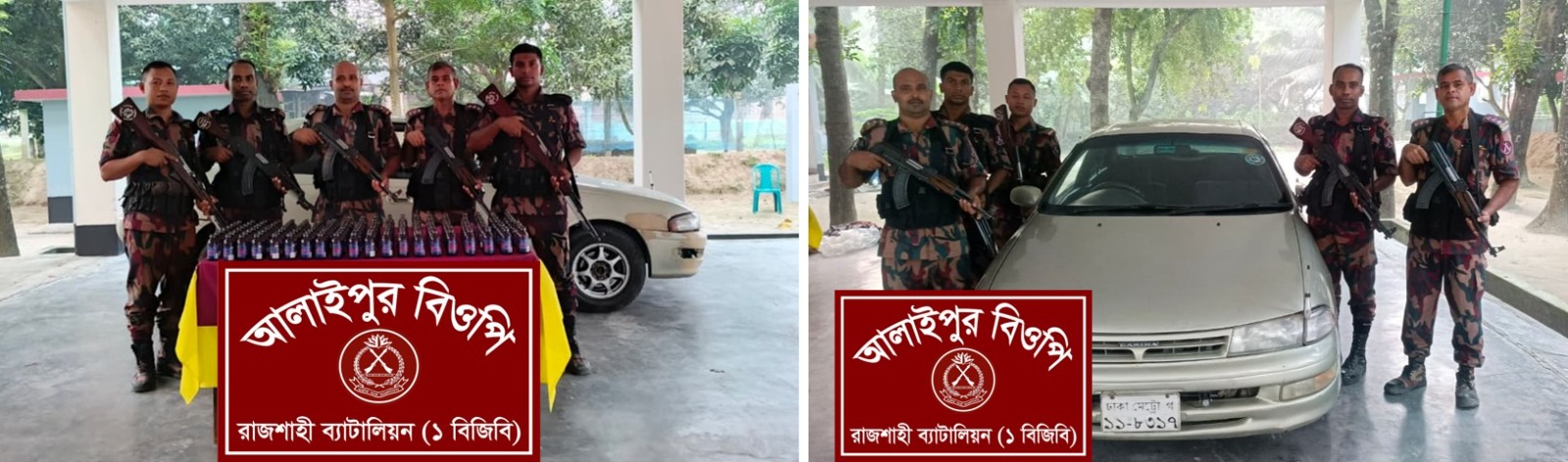 রাজশাহী সীমান্তে বিজিবি’র অভিযানে জাপানিজ টয়োটা প্রাইভেট কারসহ ভারতীয় মাদকদ্রব্য জব্দ