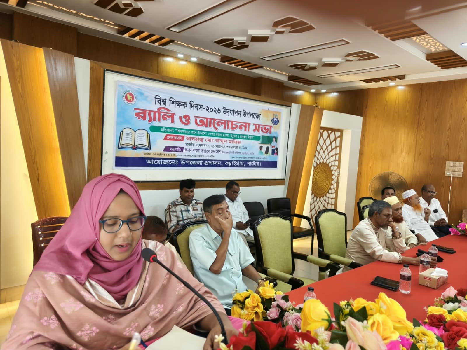 বড়াইগ্রামে যথাযোগ্য মর্যাদায় বিশ্ব শিক্ষক দিবস উদযাপন