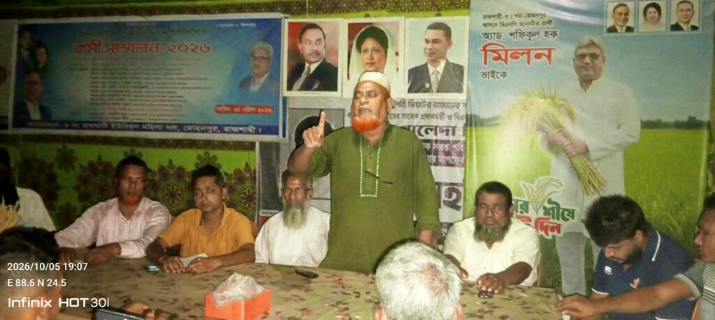 মোহনপুর রায়ঘাটিতে বিএনপির সাংগঠনিক সম্পাদক সাহিনের কুরুচিপূর্ণ বক্তব্যে প্রতিবাদ সভা