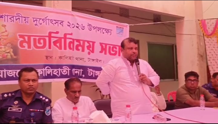 শারদীয় দুর্গাপূজা ২০২৬ উপলক্ষে মত বিনিময় সভা,