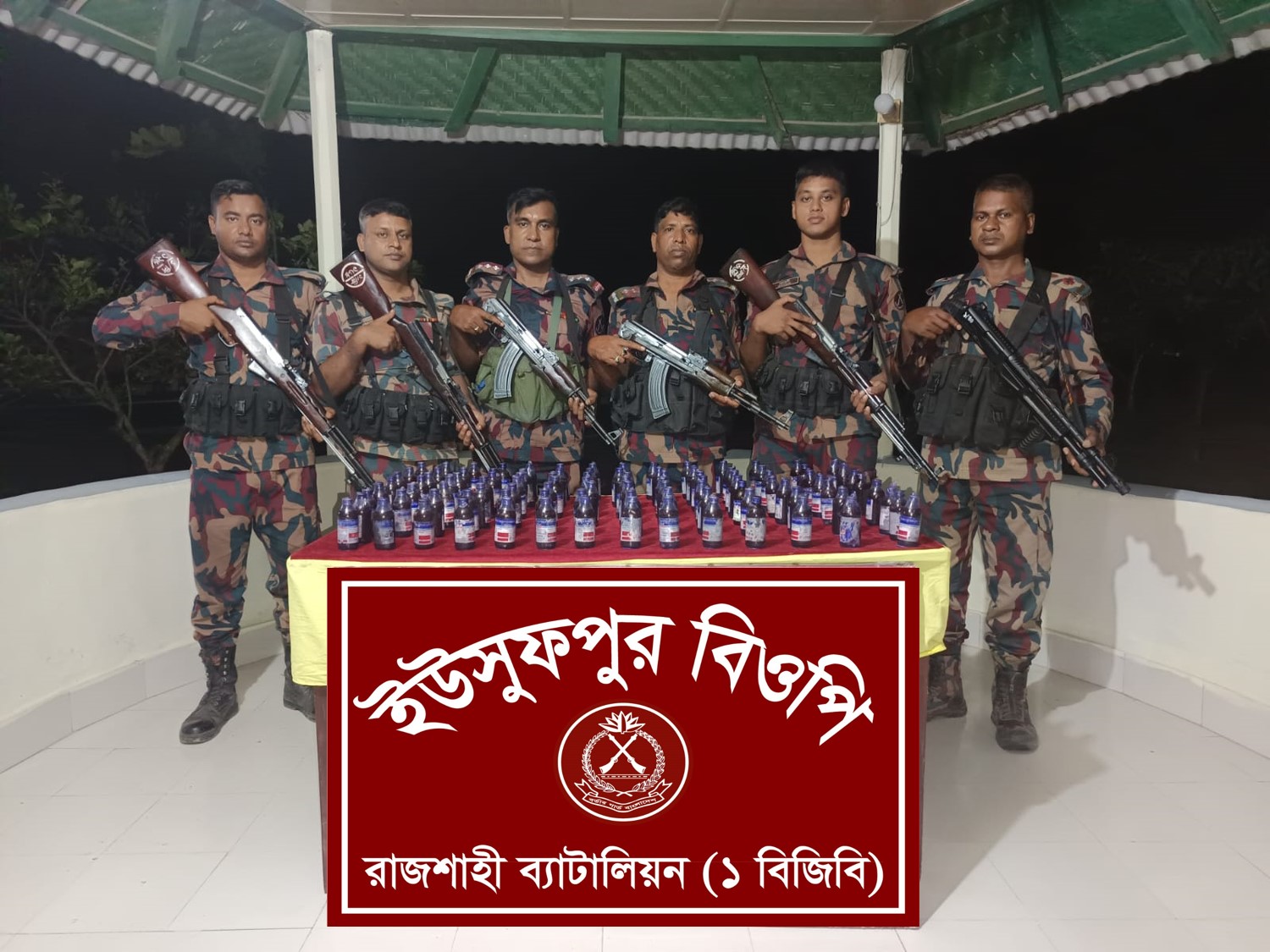 রাজশাহী সীমান্তে বিজিবি’র অভিযানে বিপুল পরিমান ভারতীয় সিরাপ জব্দ