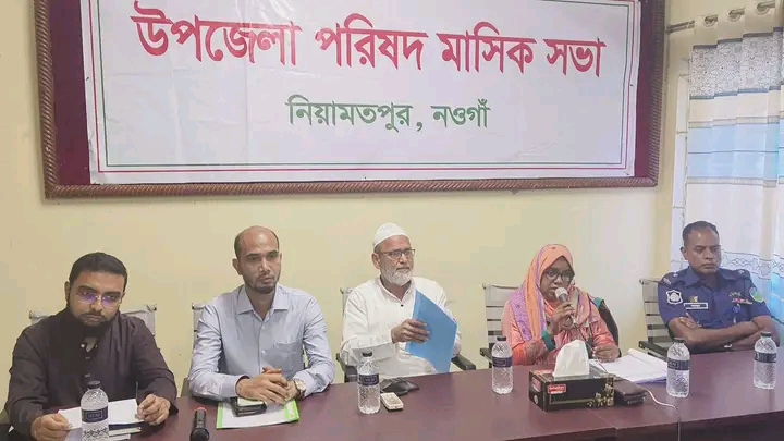 নিয়ামতপুরে আইনশৃঙ্খলা কমিটির মাসিক সমন্বয় সভা অনুষ্ঠিত