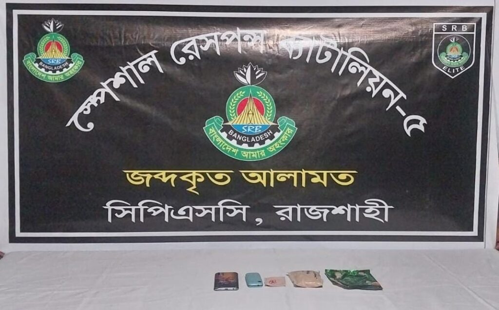 রাজশাহী জেলার মোহনপুর থানা এলাকা থেকে অবৈধ মাদকদ্রব্য ১০৬ গ্রাম হেরোইনসহ মাদক ব্যবসায়ী মোঃ মিনহাজ হোসেন মিলন (৩৫)’কে গ্রেফতার করেছে সিপিএসসি এসআরবি-৫ রাজশাহী।