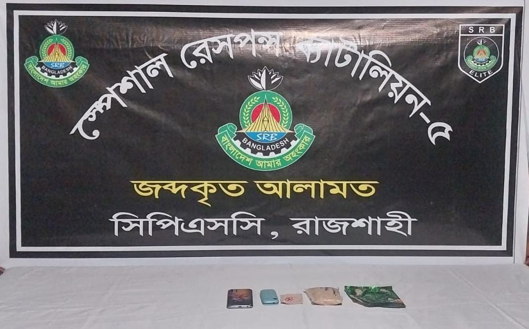 রাজশাহী জেলার মোহনপুর থানা এলাকা থেকে অবৈধ মাদকদ্রব্য ১০৬ গ্রাম হেরোইনসহ মাদক ব্যবসায়ী মোঃ মিনহাজ হোসেন মিলন (৩৫)’কে গ্রেফতার করেছে সিপিএসসি এসআরবি-৫ রাজশাহী।