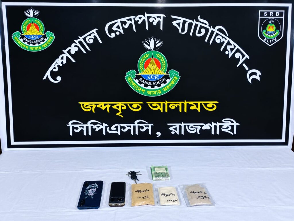 রাজশাহী জেলার মোহনপুর থানা এলাকা থেকে অবৈধ মাদকদ্রব্য ৫৯ গ্রাম হেরোইনসহ মাদক ব্যবসায়ী মোঃ গোলাম হোসেন (৬০)’কে গ্রেফতার করেছে সিপিএসসি, এসআরবি-৫ রাজশাহী।