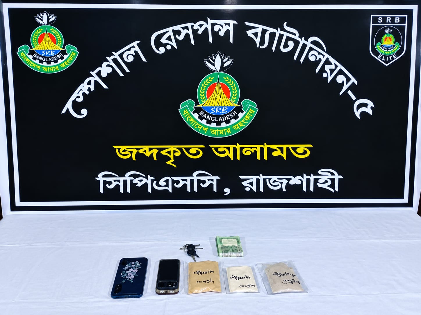 রাজশাহী জেলার মোহনপুর থানা এলাকা থেকে অবৈধ মাদকদ্রব্য ৫৯ গ্রাম হেরোইনসহ মাদক ব্যবসায়ী মোঃ গোলাম হোসেন (৬০)’কে গ্রেফতার করেছে সিপিএসসি, এসআরবি-৫ রাজশাহী।