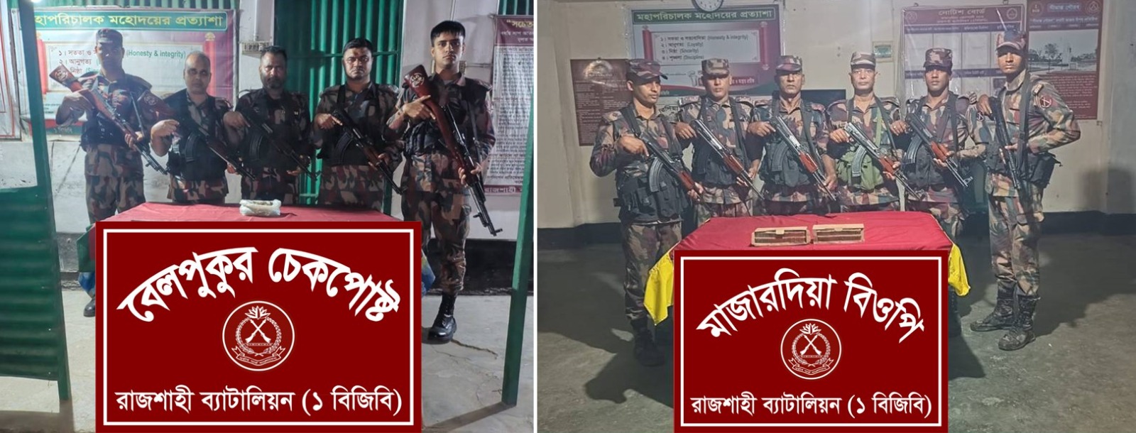 রাজশাহী সীমান্তে বিজিবি কর্তৃক পৃথক স্থানে অভিযান পরিচালনা করে চোরাচালানী মালামালসহ ভারতীয় মাদকদ্রব্য জব্দ