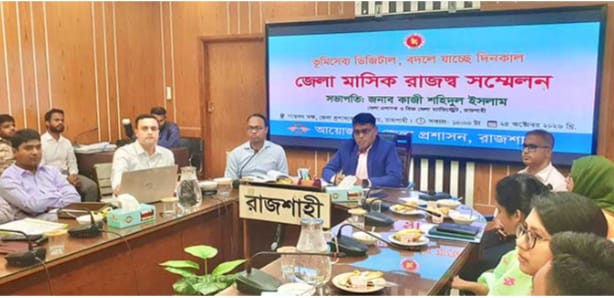 রাজশাহীতে মাসিক রাজস্ব সম্মেলন: ভূমিসেবা নিয়ে সাধারণ মানুষ যেন কোনো ধরনের হয়রানি না হয়