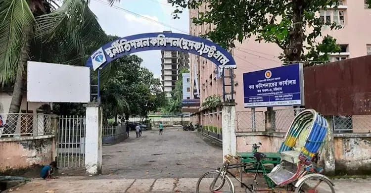 রেলওয়ের ৯৬ লাখ টাকা লোপাট, চসিক ও ব্যাংক কর্মকর্তা সহ ১৪ জনের বিরুদ্ধে দুদক (চট্টগ্রাম) এর মামলা