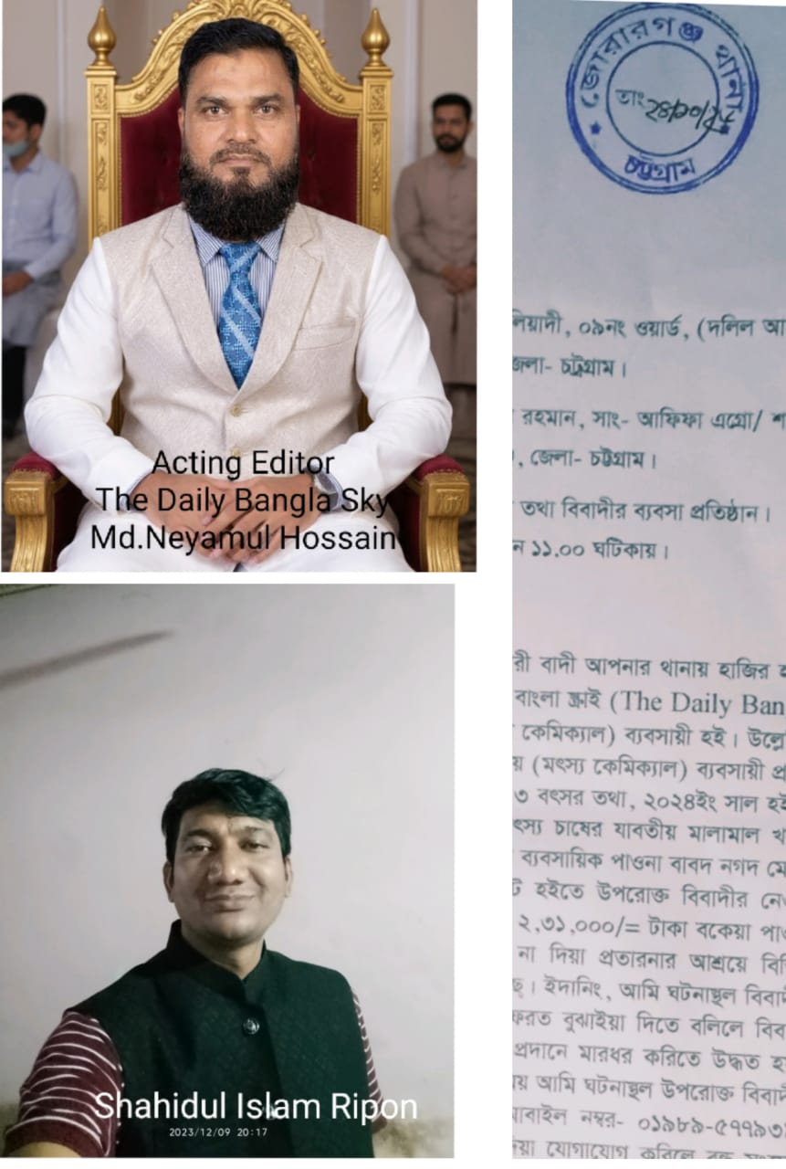 ব্যবসার পাওনা টাকা চাওয়ায় দৈনিক দি ডেইলি বাংলা স্কাই পত্রিকার ভারপ্রাপ্ত সম্পাদককে মানহানিকর ও অশ্লীল ভাষায় গালাগাল, আক্রমণাত্মক ও হুমকিমূলক আচরণ এবং প্রাণনাশের হুমকি।