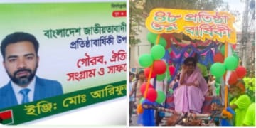 ​ঐতিহ্যবাহী টমটম শোভাযাত্রায় রাজশাহীতে যুবদলের ৪৮তম প্রতিষ্ঠাবার্ষিকী পালিত