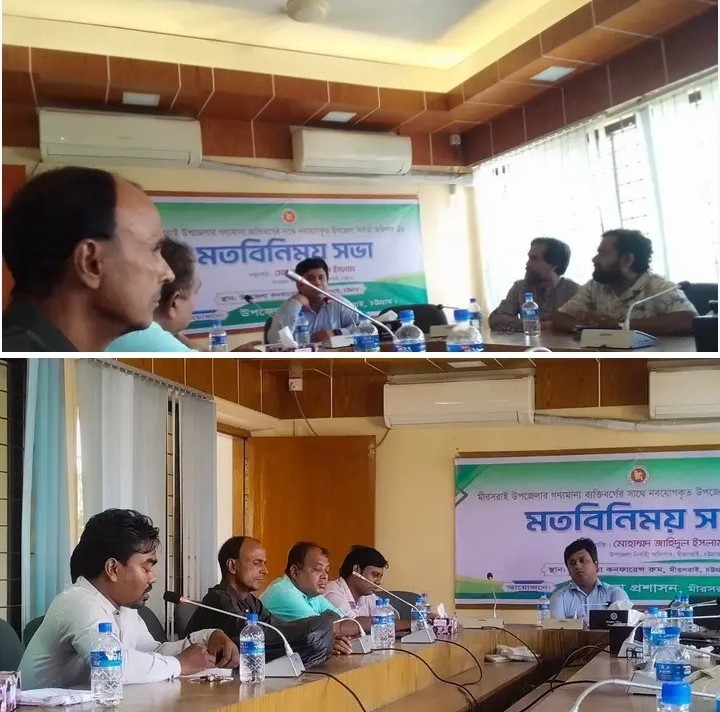 চট্টগ্রামের মীরসরাইয়ে সাংবাদিকদের সাথে নবাগত উপজেলা নির্বাহী কর্মকর্তার মতবিনিময় সভা অনুষ্ঠিত